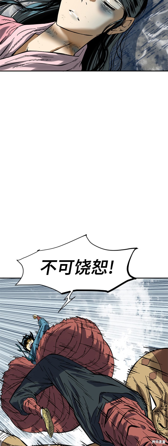 《天下第一人》漫画最新章节第29话免费下拉式在线观看章节第【51】张图片