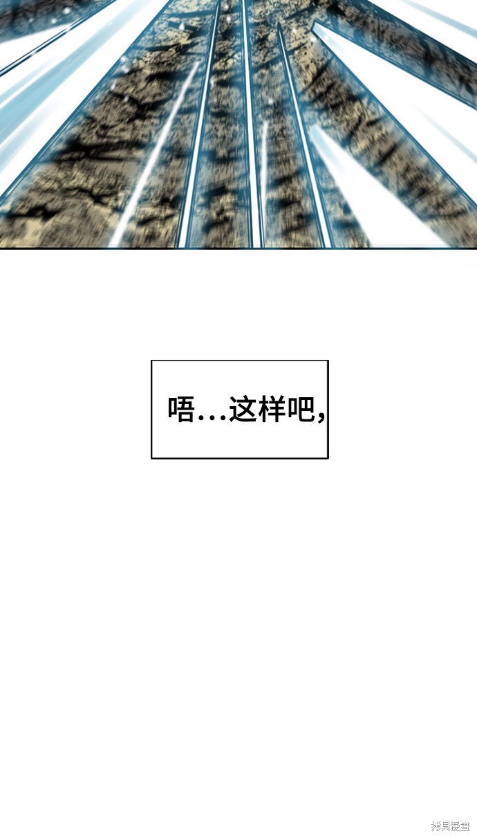 《天下第一人》漫画最新章节第45话免费下拉式在线观看章节第【74】张图片