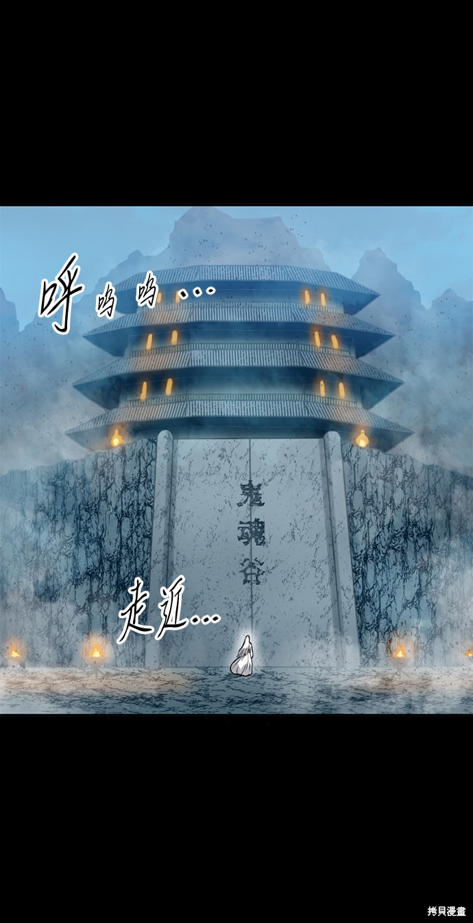 《天下第一人》漫画最新章节第23话免费下拉式在线观看章节第【25】张图片