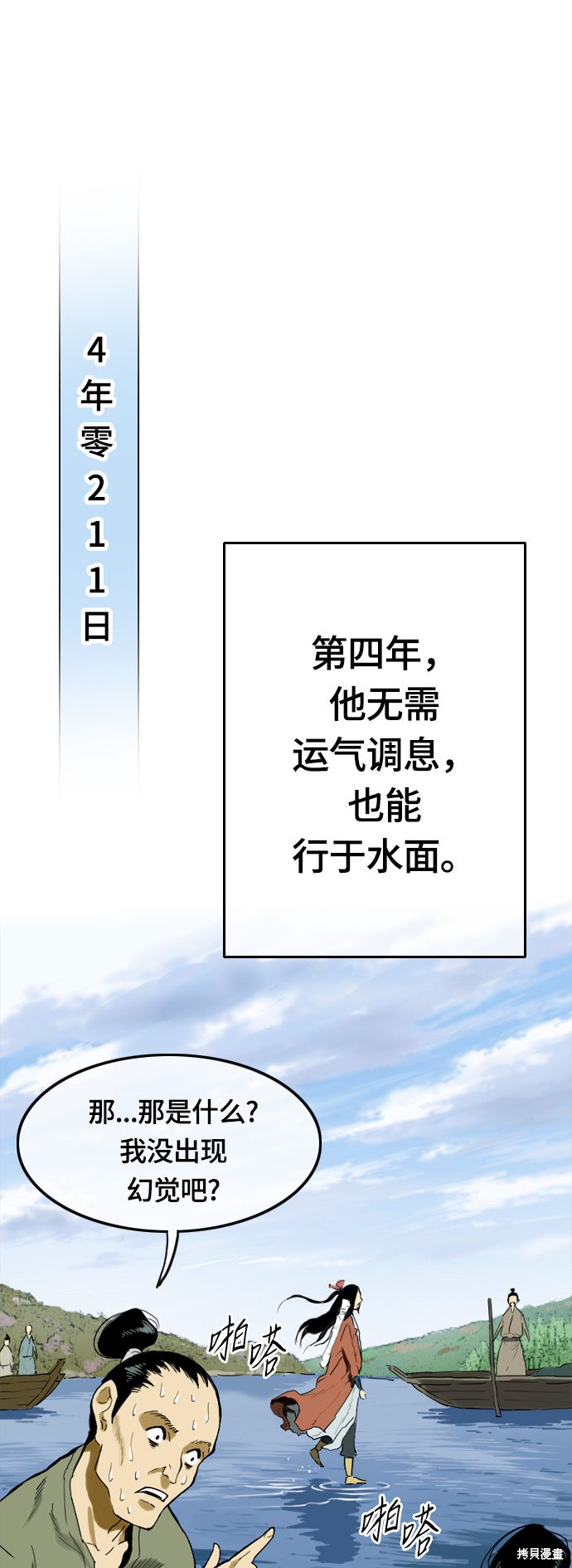 《天下第一人》漫画最新章节第1话免费下拉式在线观看章节第【21】张图片