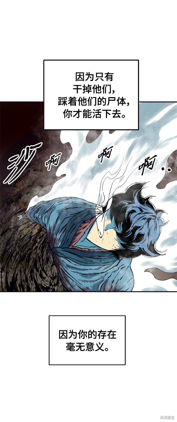 《天下第一人》漫画最新章节第45话免费下拉式在线观看章节第【23】张图片