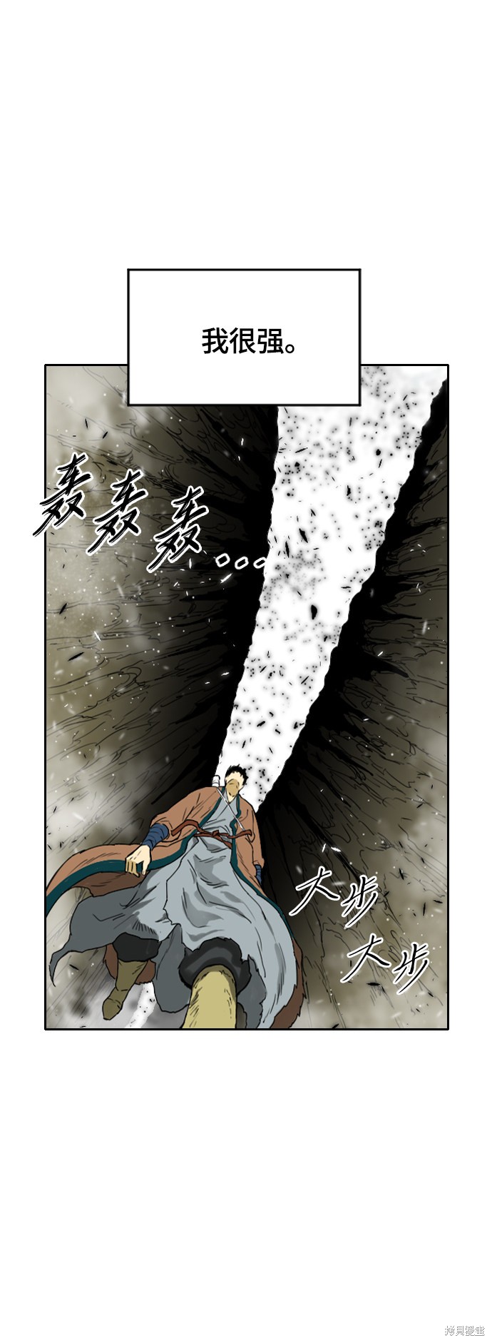 《天下第一人》漫画最新章节第21话 第二季(20)免费下拉式在线观看章节第【46】张图片