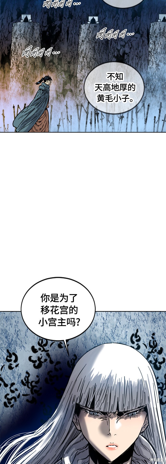 《天下第一人》漫画最新章节第二季4话免费下拉式在线观看章节第【73】张图片