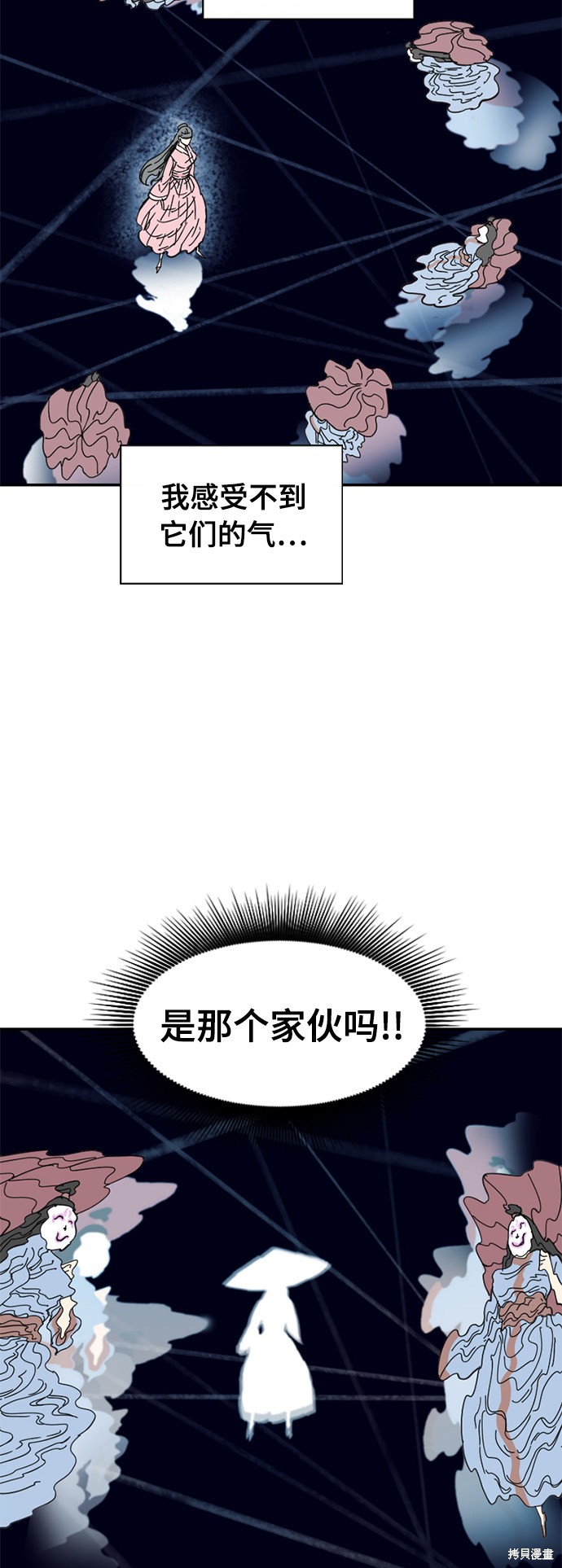 《天下第一人》漫画最新章节第42话免费下拉式在线观看章节第【36】张图片