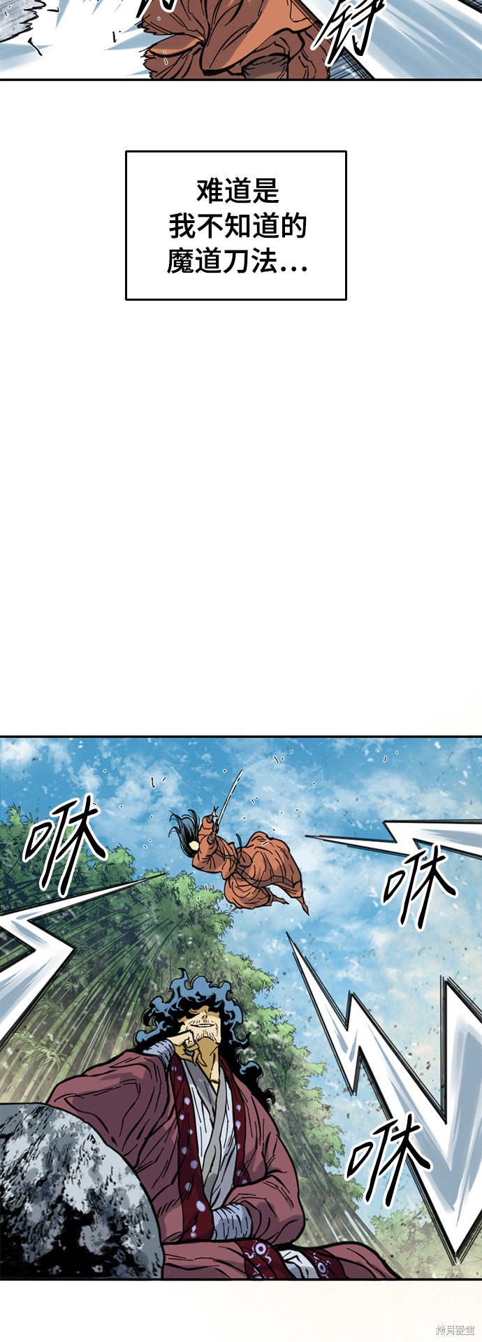 《天下第一人》漫画最新章节第47话免费下拉式在线观看章节第【17】张图片