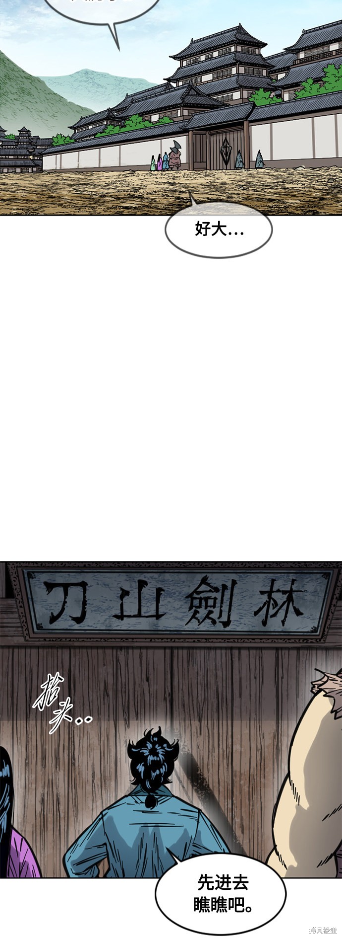 《天下第一人》漫画最新章节第二季10话免费下拉式在线观看章节第【58】张图片