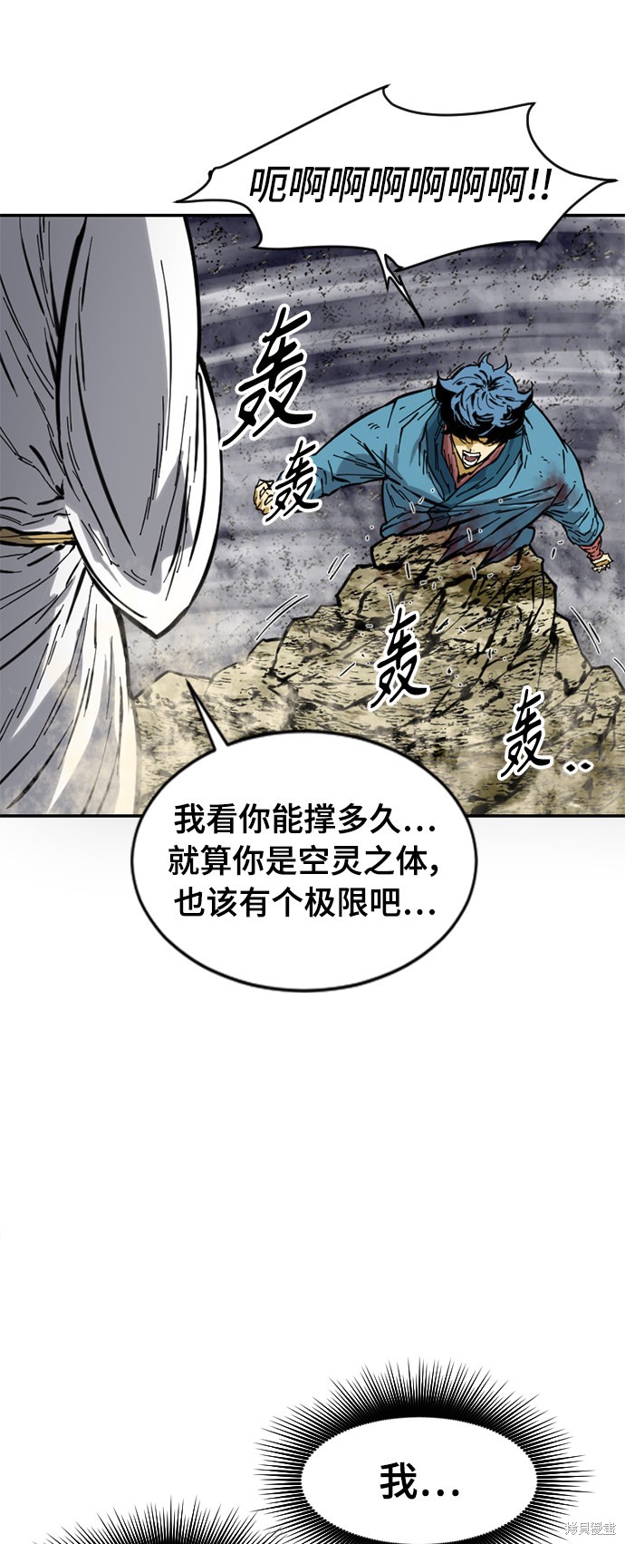 《天下第一人》漫画最新章节第45话免费下拉式在线观看章节第【12】张图片