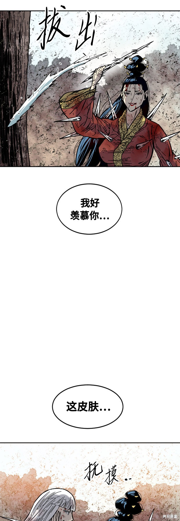 《天下第一人》漫画最新章节第53话免费下拉式在线观看章节第【55】张图片