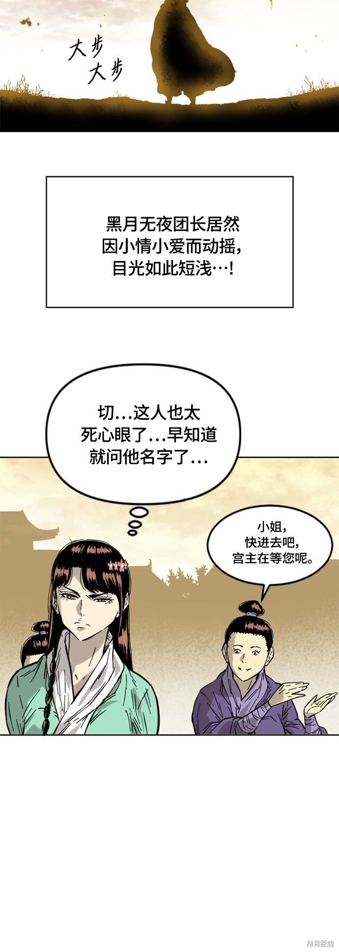 《天下第一人》漫画最新章节第二季2话免费下拉式在线观看章节第【27】张图片