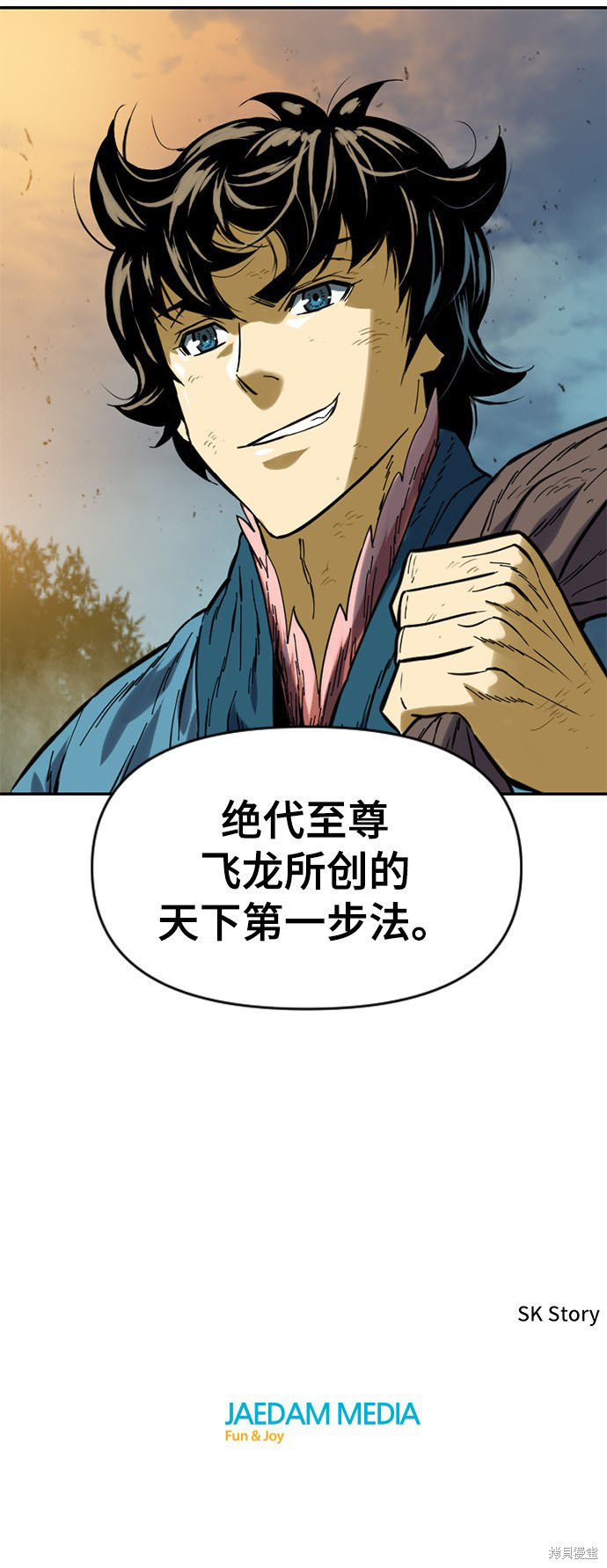 《天下第一人》漫画最新章节第28话免费下拉式在线观看章节第【73】张图片