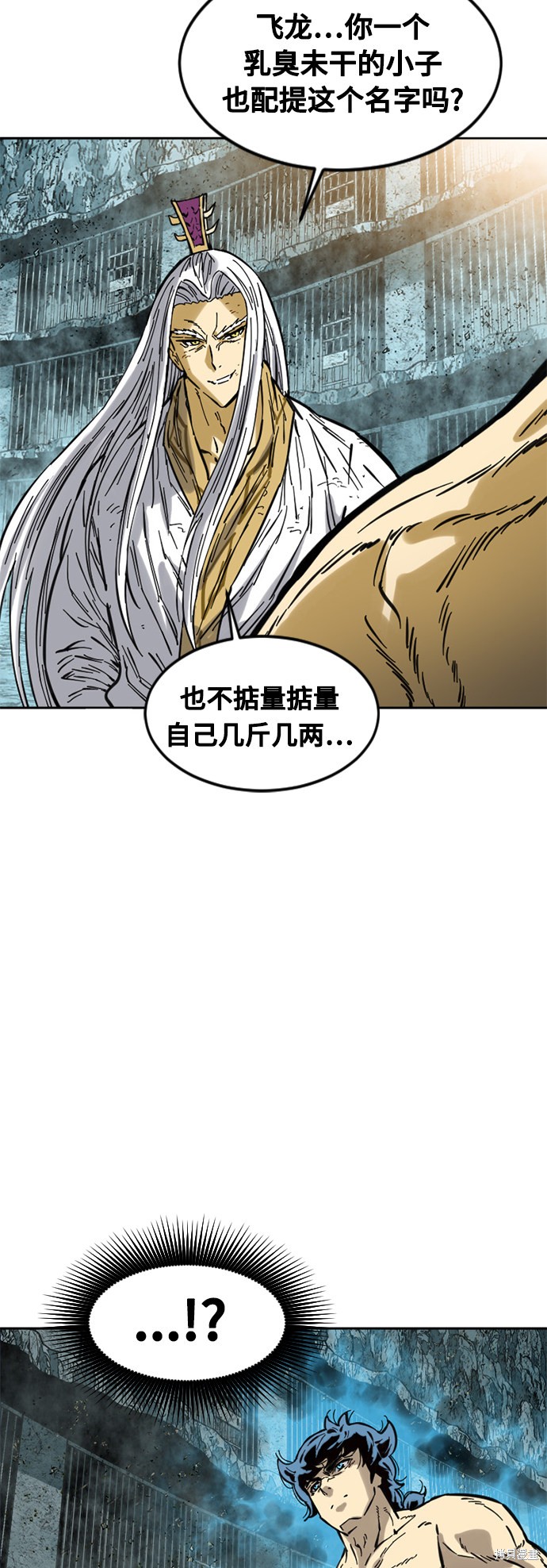 《天下第一人》漫画最新章节第57话免费下拉式在线观看章节第【10】张图片