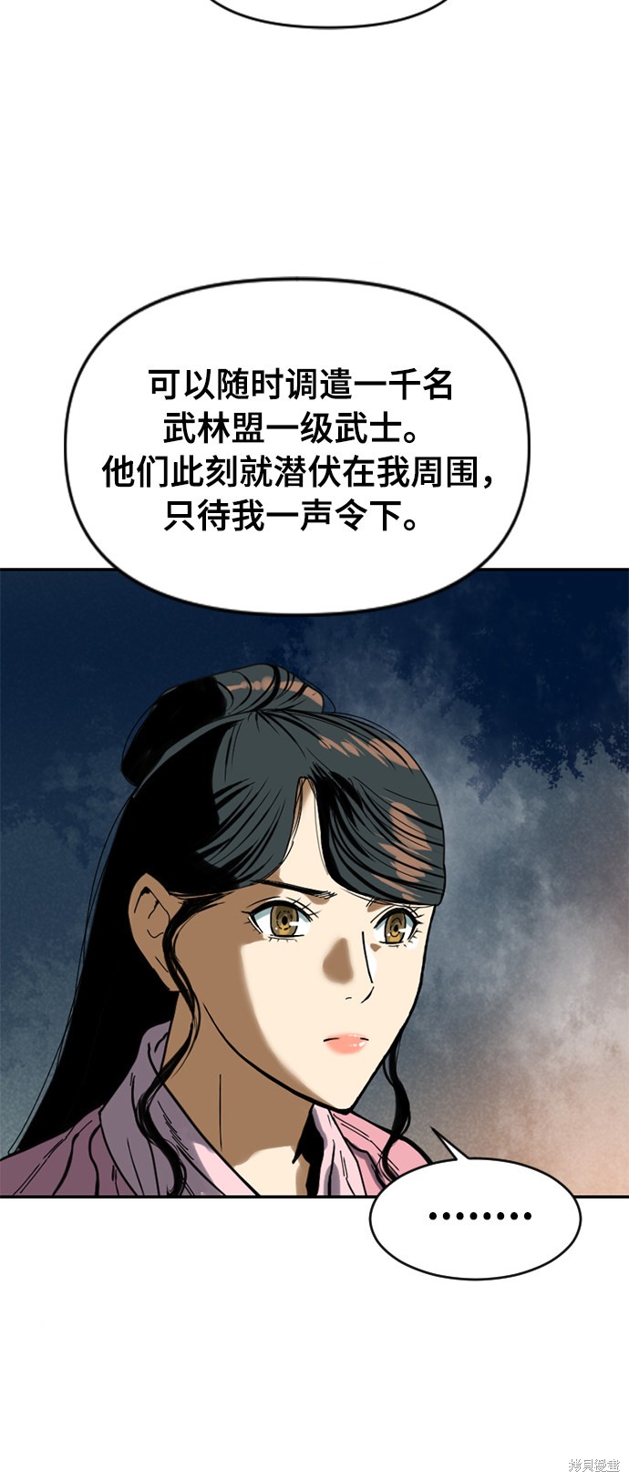 《天下第一人》漫画最新章节第24话免费下拉式在线观看章节第【60】张图片