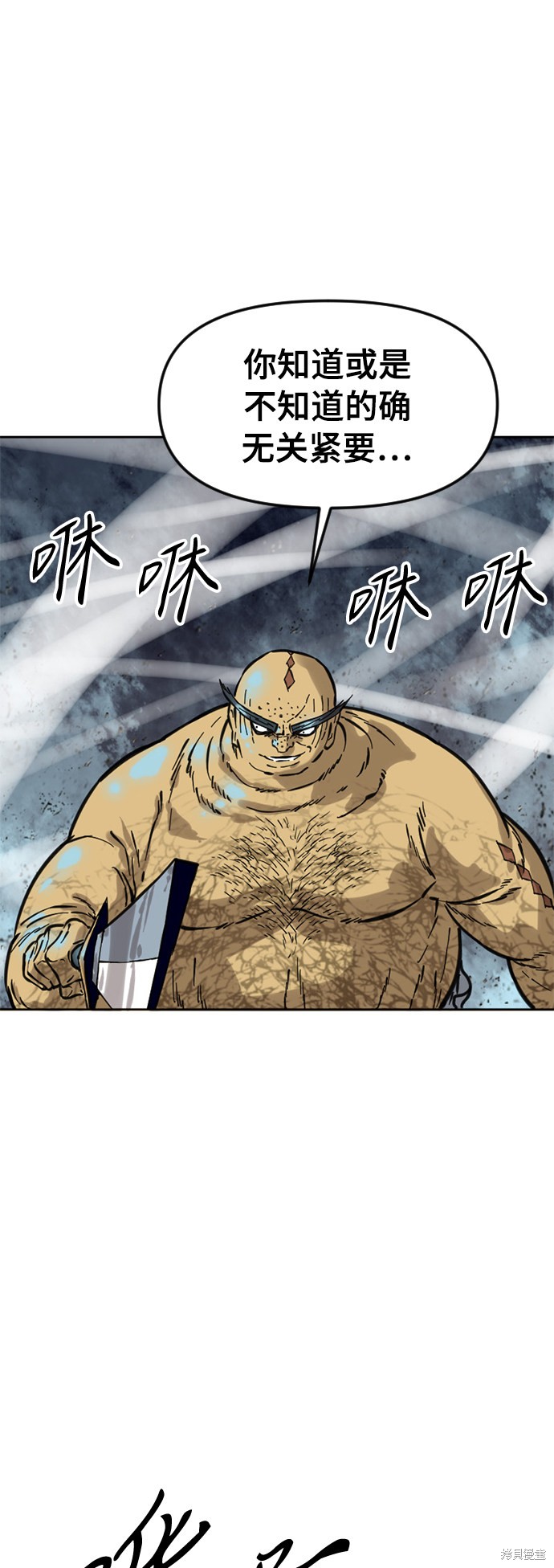 《天下第一人》漫画最新章节第51话免费下拉式在线观看章节第【66】张图片