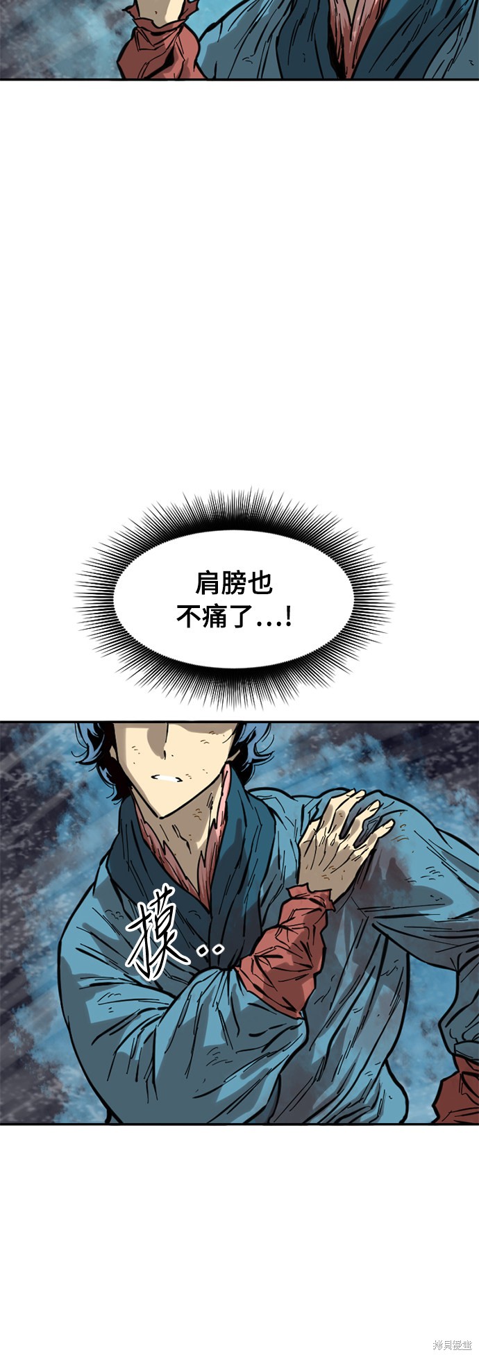 《天下第一人》漫画最新章节第46话免费下拉式在线观看章节第【8】张图片