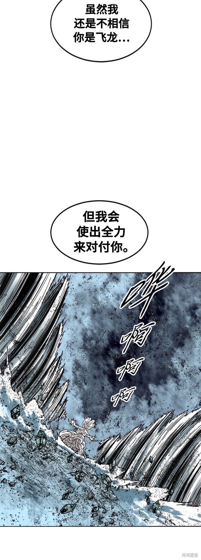 《天下第一人》漫画最新章节第57话免费下拉式在线观看章节第【48】张图片