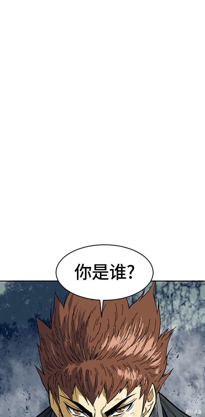 《天下第一人》漫画最新章节第26话免费下拉式在线观看章节第【2】张图片