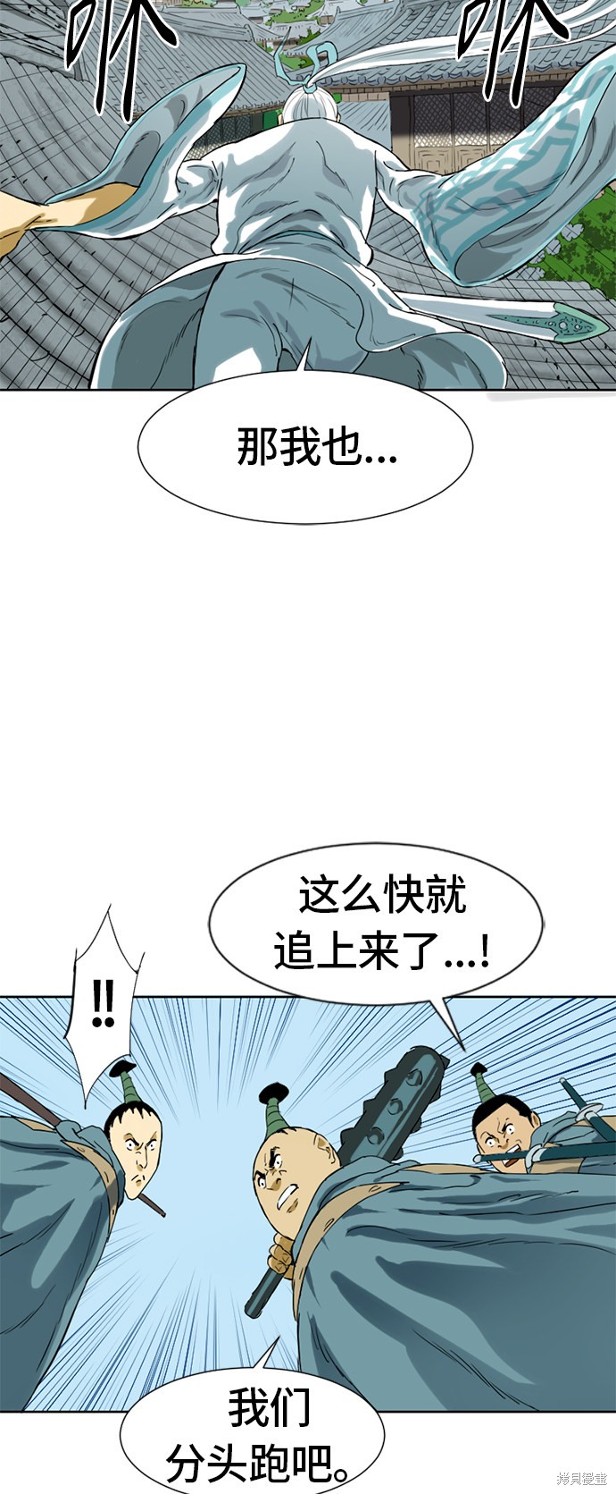 《天下第一人》漫画最新章节第3话免费下拉式在线观看章节第【64】张图片