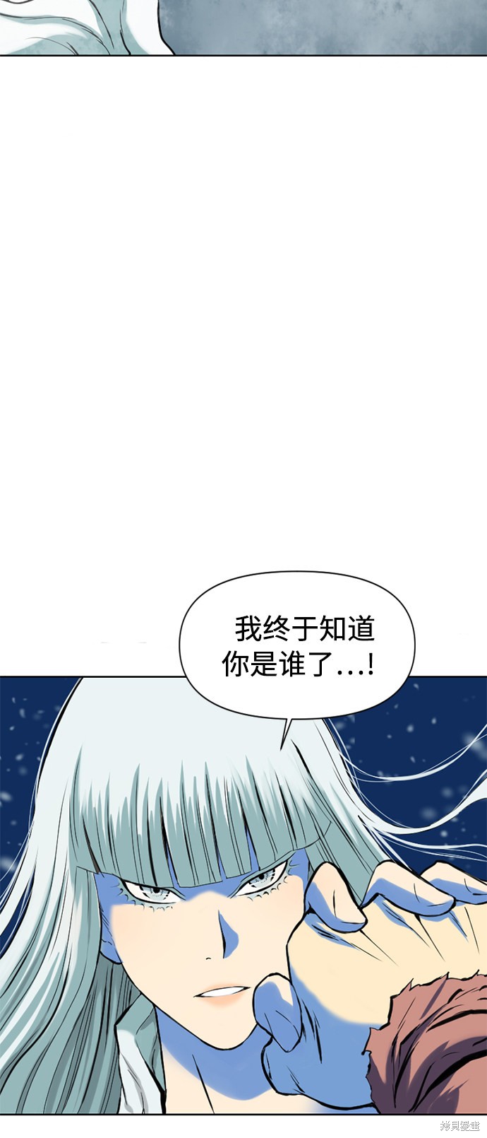 《天下第一人》漫画最新章节第10话免费下拉式在线观看章节第【61】张图片