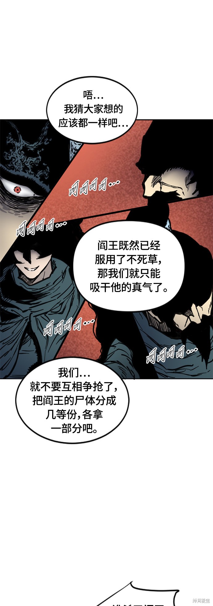 《天下第一人》漫画最新章节第二季7话免费下拉式在线观看章节第【48】张图片