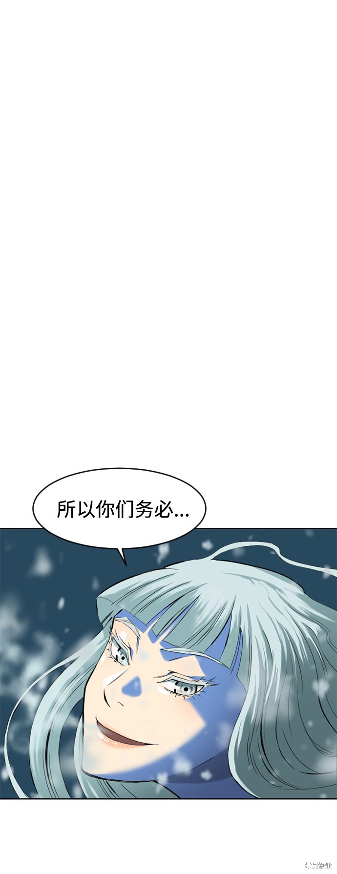 《天下第一人》漫画最新章节第9话免费下拉式在线观看章节第【2】张图片