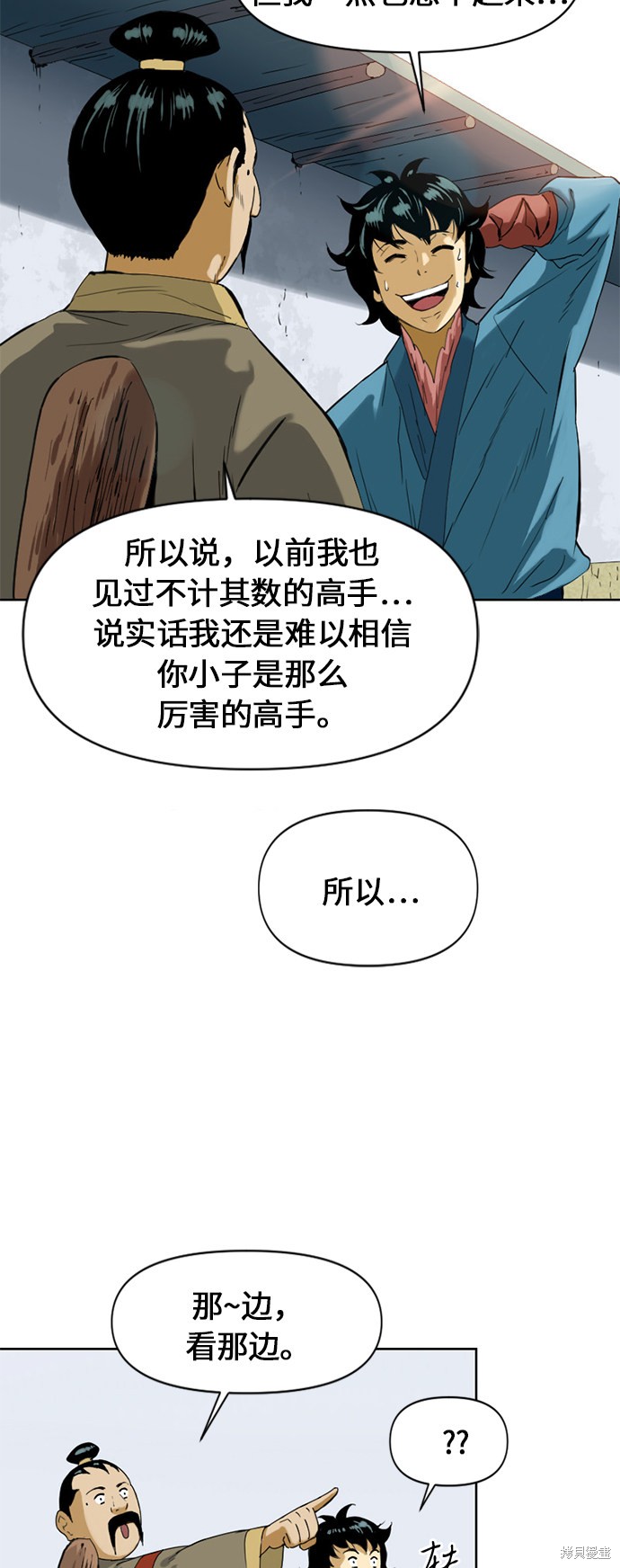 《天下第一人》漫画最新章节第6话免费下拉式在线观看章节第【30】张图片