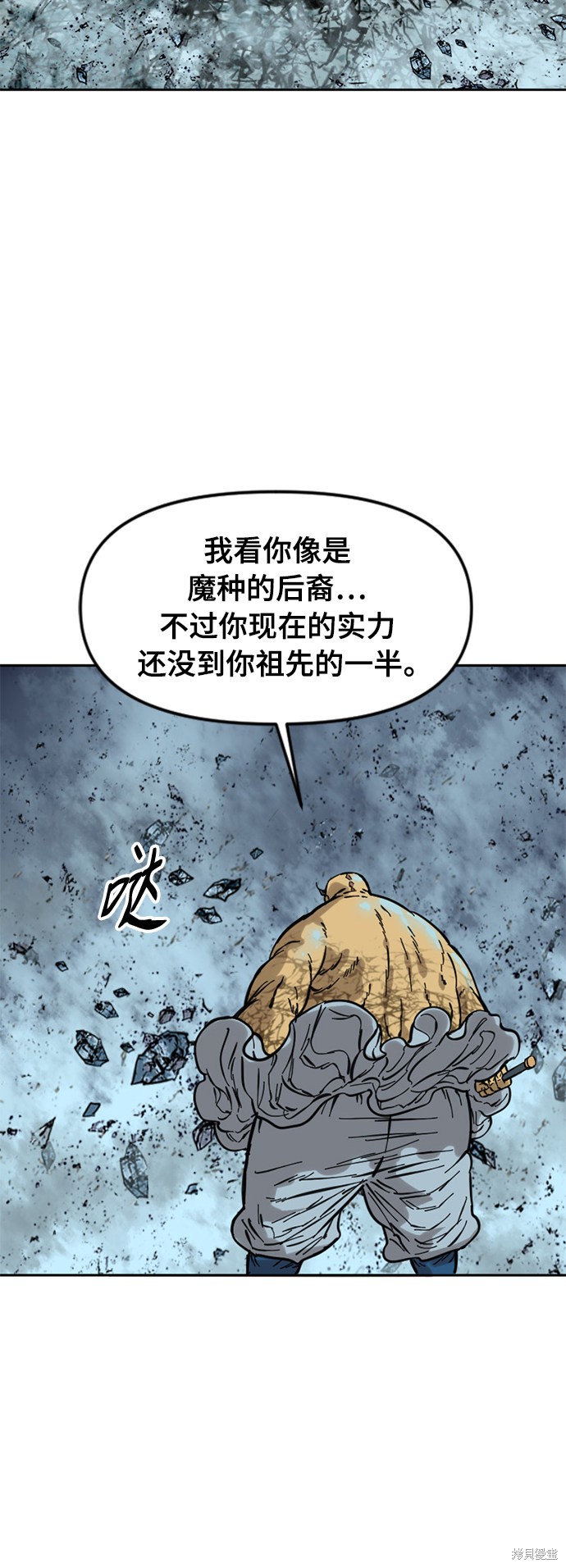 《天下第一人》漫画最新章节第51话免费下拉式在线观看章节第【21】张图片