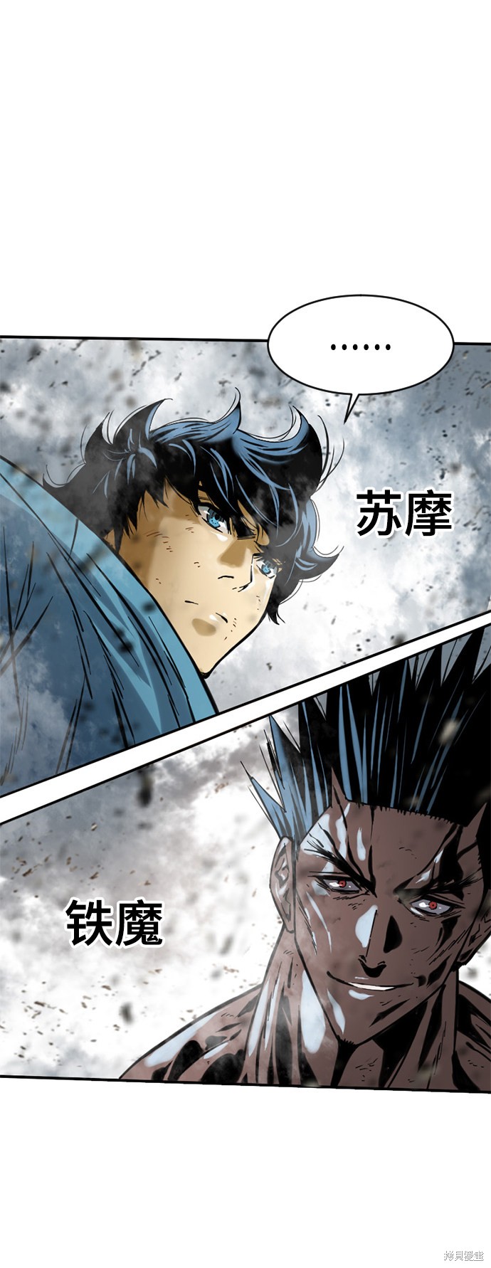 《天下第一人》漫画最新章节第40话免费下拉式在线观看章节第【53】张图片