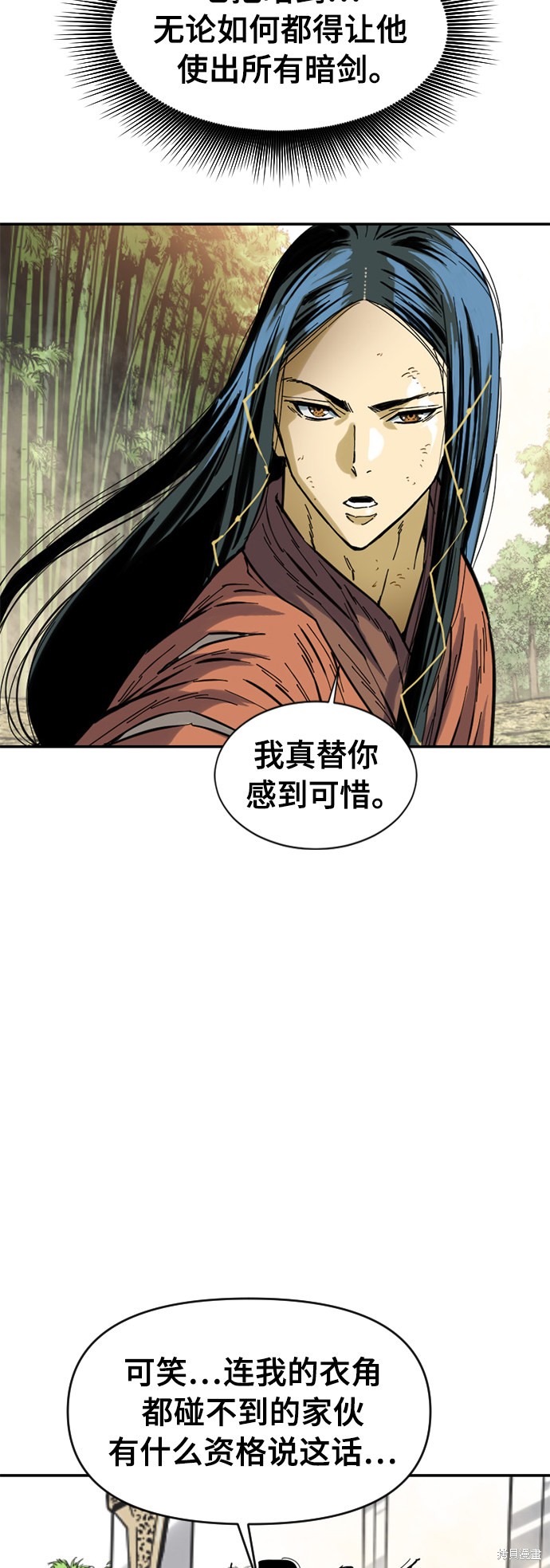 《天下第一人》漫画最新章节第47话免费下拉式在线观看章节第【32】张图片