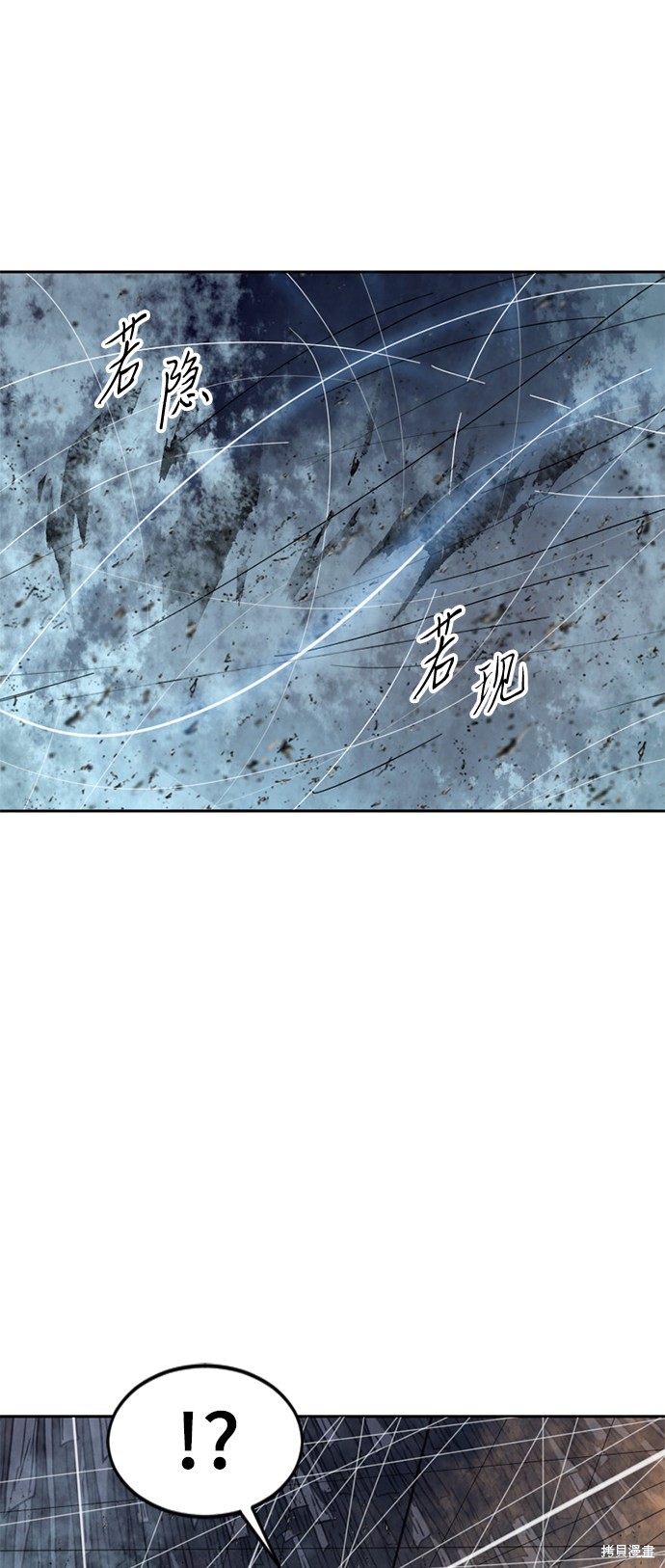 《天下第一人》漫画最新章节第51话免费下拉式在线观看章节第【70】张图片