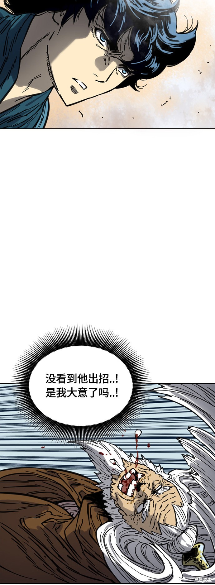 《天下第一人》漫画最新章节第二季9话免费下拉式在线观看章节第【43】张图片