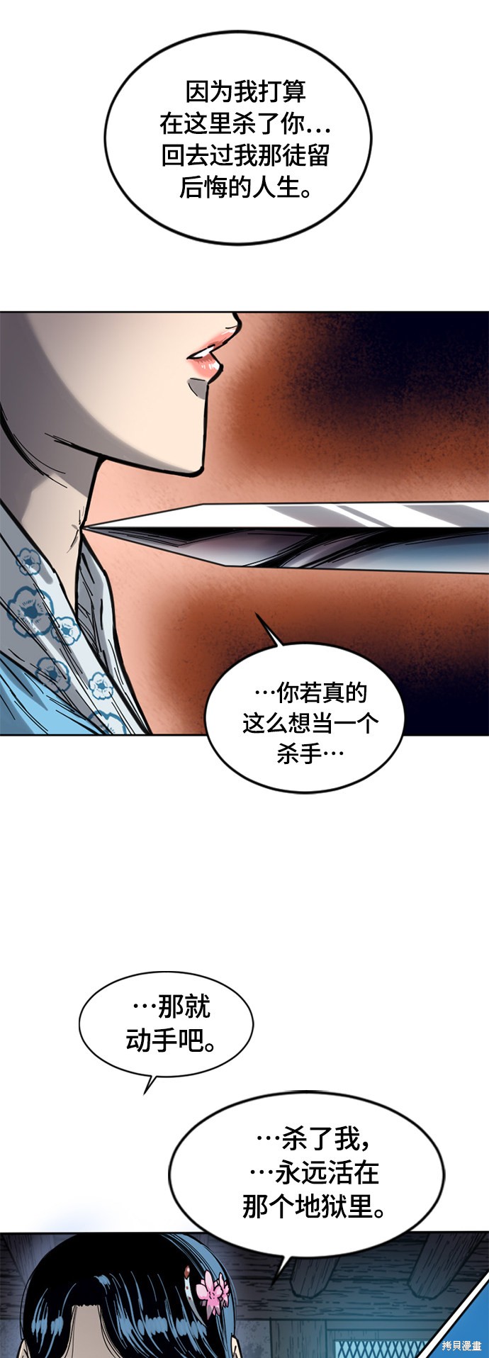 《天下第一人》漫画最新章节第二季3话免费下拉式在线观看章节第【73】张图片