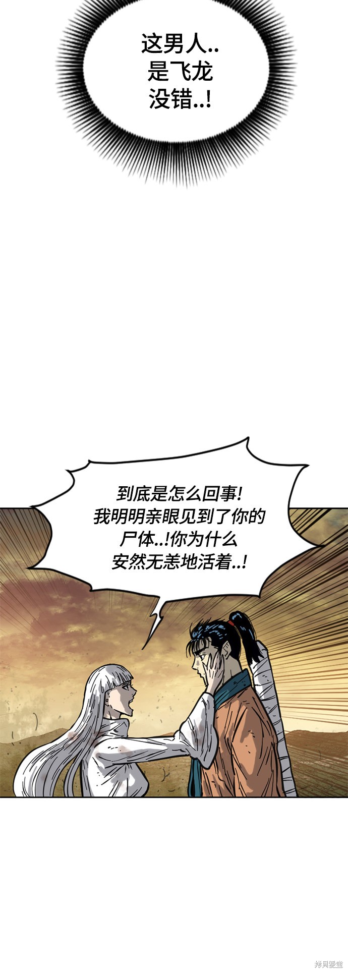 《天下第一人》漫画最新章节第二季1话免费下拉式在线观看章节第【45】张图片