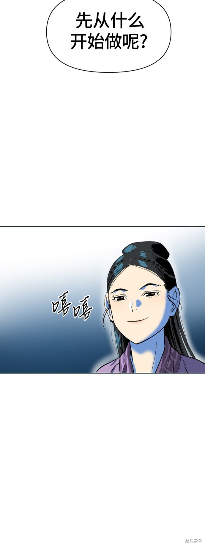 《天下第一人》漫画最新章节第11话免费下拉式在线观看章节第【81】张图片