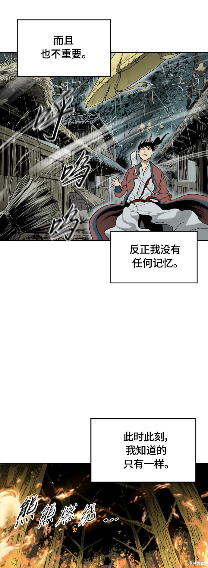 《天下第一人》漫画最新章节第21话 第二季(20)免费下拉式在线观看章节第【44】张图片