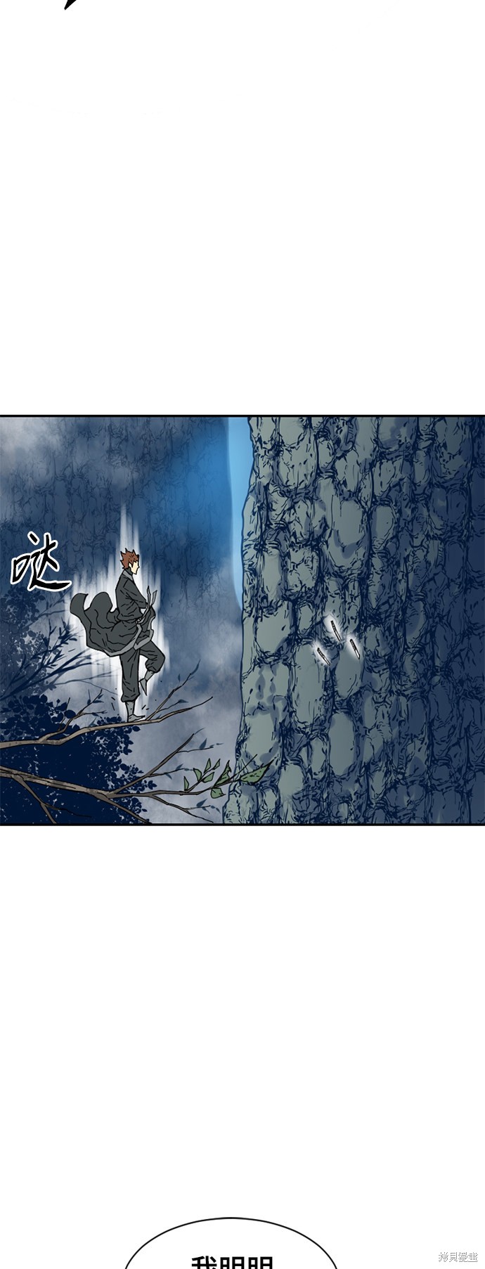 《天下第一人》漫画最新章节第25话免费下拉式在线观看章节第【69】张图片