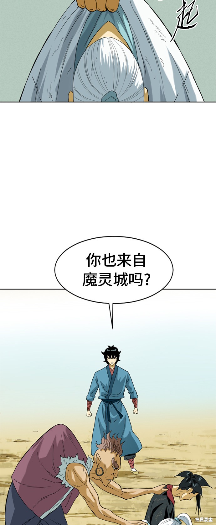 《天下第一人》漫画最新章节第5话免费下拉式在线观看章节第【25】张图片