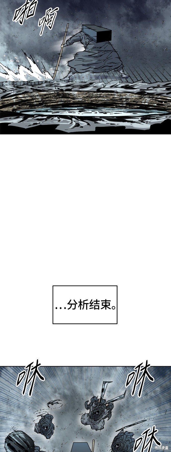 《天下第一人》漫画最新章节第43话免费下拉式在线观看章节第【52】张图片