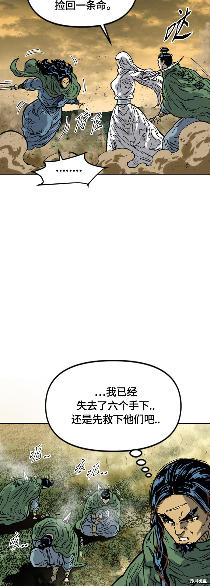 《天下第一人》漫画最新章节第二季1话免费下拉式在线观看章节第【27】张图片