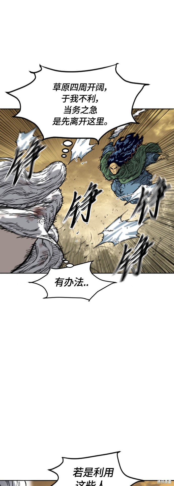 《天下第一人》漫画最新章节第二季1话免费下拉式在线观看章节第【24】张图片