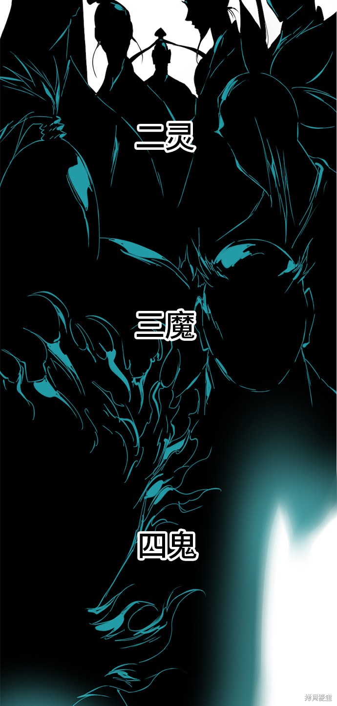 《天下第一人》漫画最新章节第5话免费下拉式在线观看章节第【48】张图片