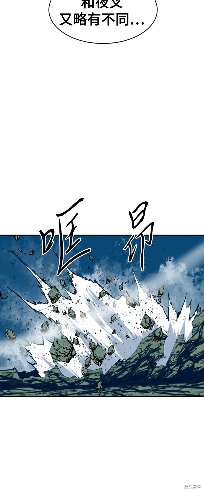 《天下第一人》漫画最新章节第28话免费下拉式在线观看章节第【33】张图片