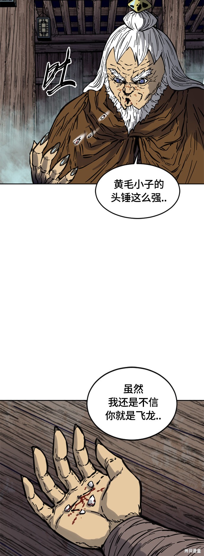 《天下第一人》漫画最新章节第二季9话免费下拉式在线观看章节第【45】张图片