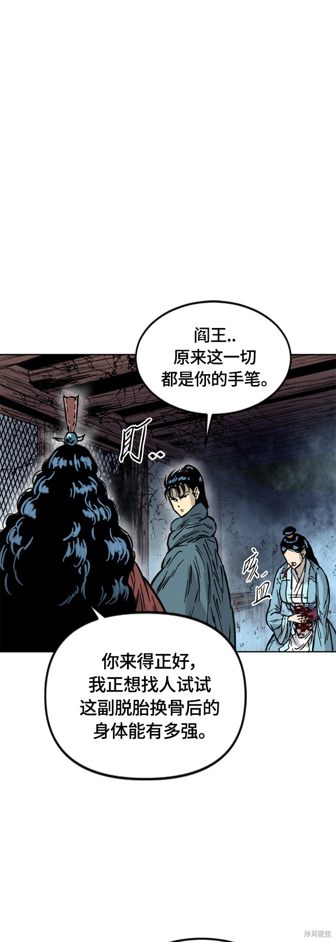 《天下第一人》漫画最新章节第二季7话免费下拉式在线观看章节第【28】张图片