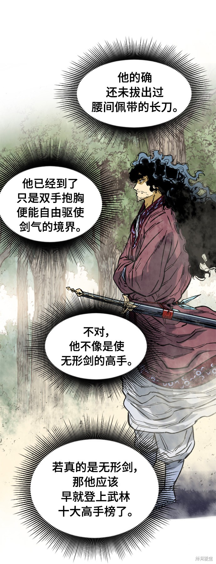 《天下第一人》漫画最新章节第38话免费下拉式在线观看章节第【56】张图片