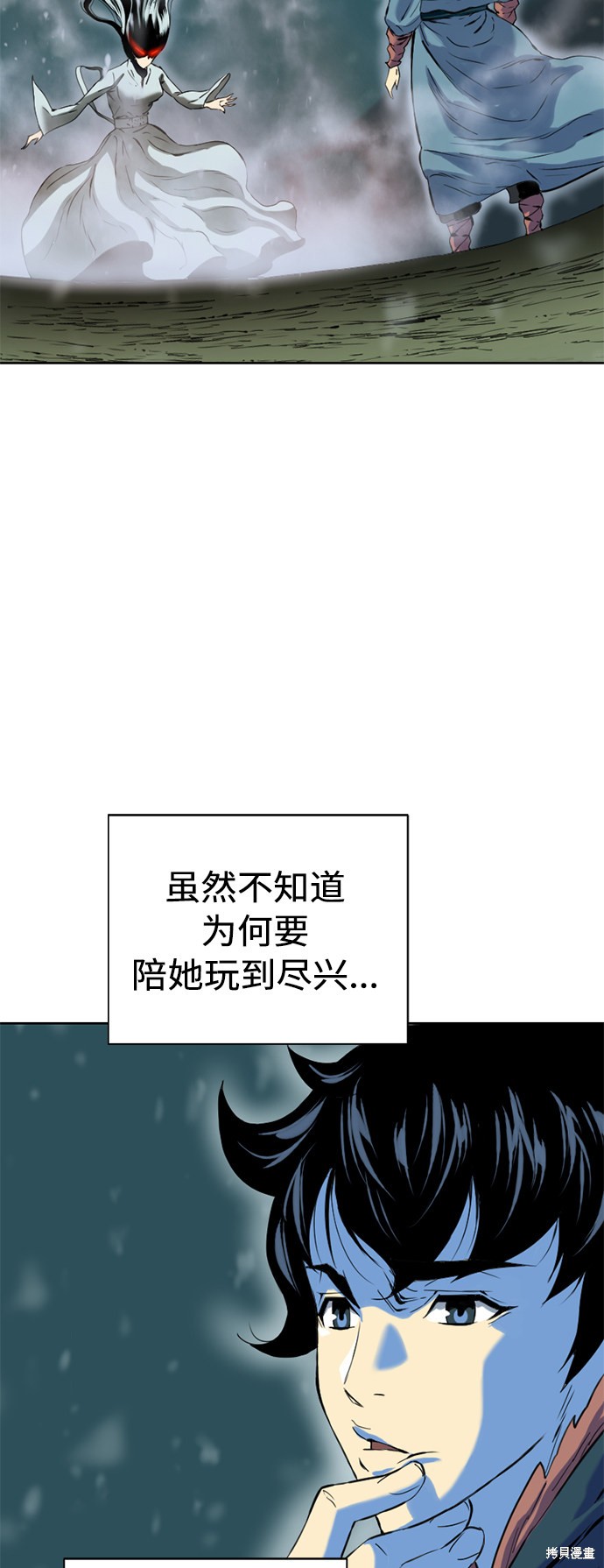 《天下第一人》漫画最新章节第9话免费下拉式在线观看章节第【5】张图片