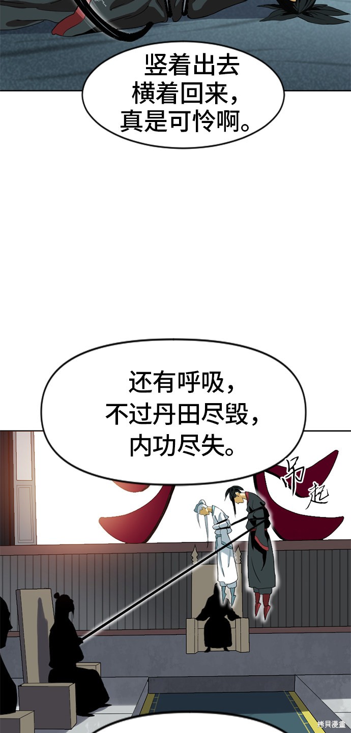 《天下第一人》漫画最新章节第5话免费下拉式在线观看章节第【50】张图片