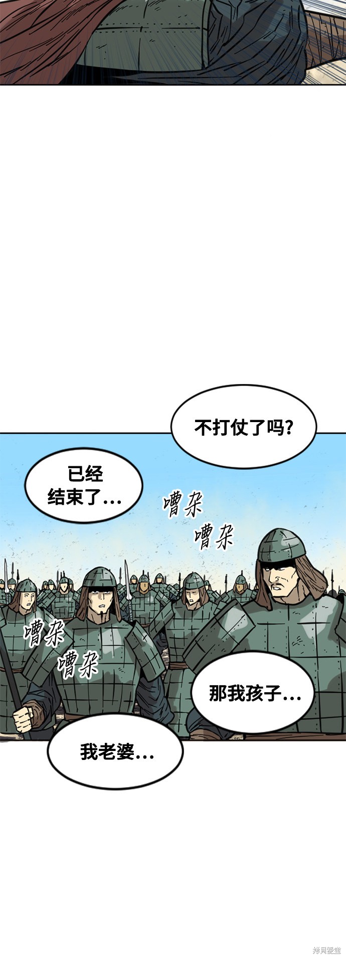 《天下第一人》漫画最新章节第58话免费下拉式在线观看章节第【38】张图片