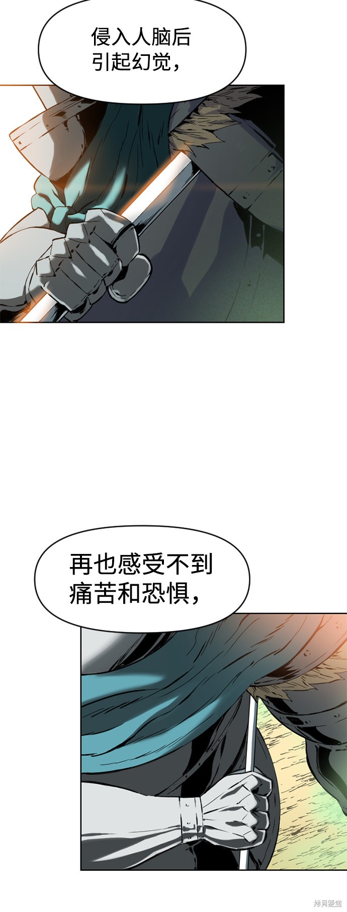 《天下第一人》漫画最新章节第13话免费下拉式在线观看章节第【9】张图片