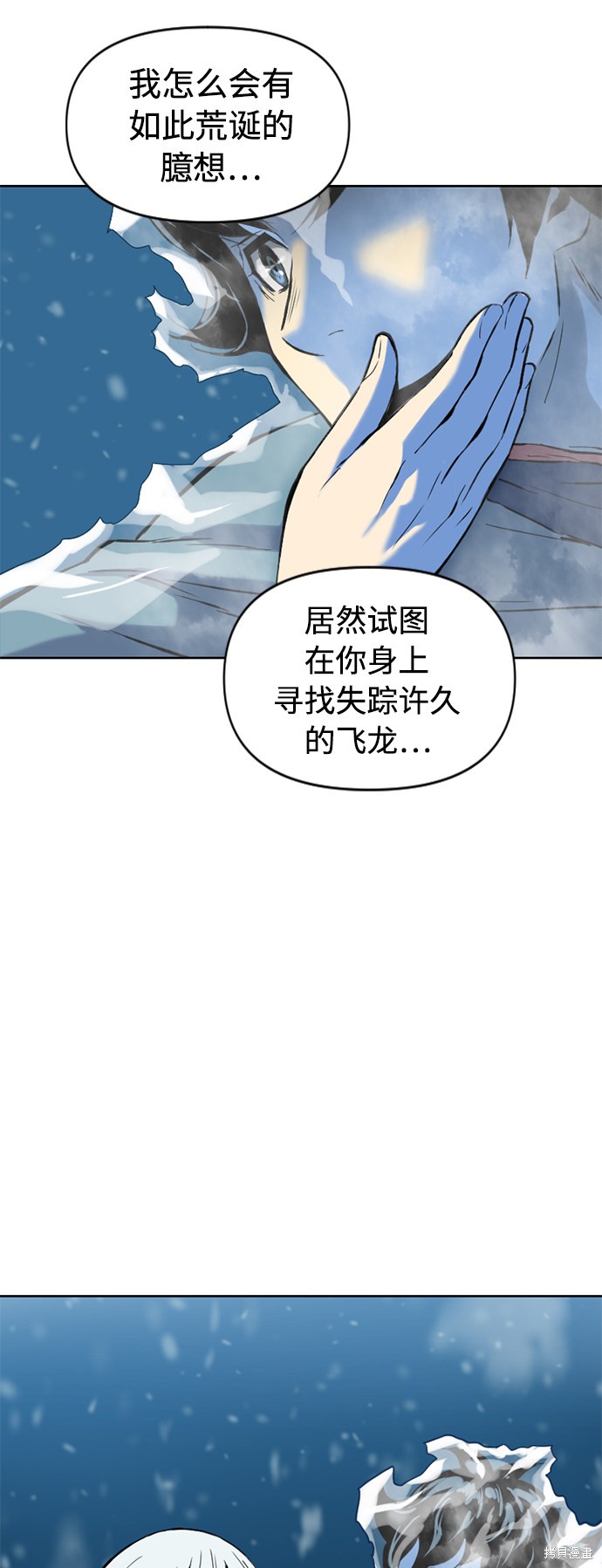 《天下第一人》漫画最新章节第11话免费下拉式在线观看章节第【59】张图片