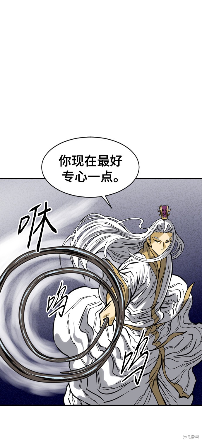 《天下第一人》漫画最新章节第44话免费下拉式在线观看章节第【42】张图片